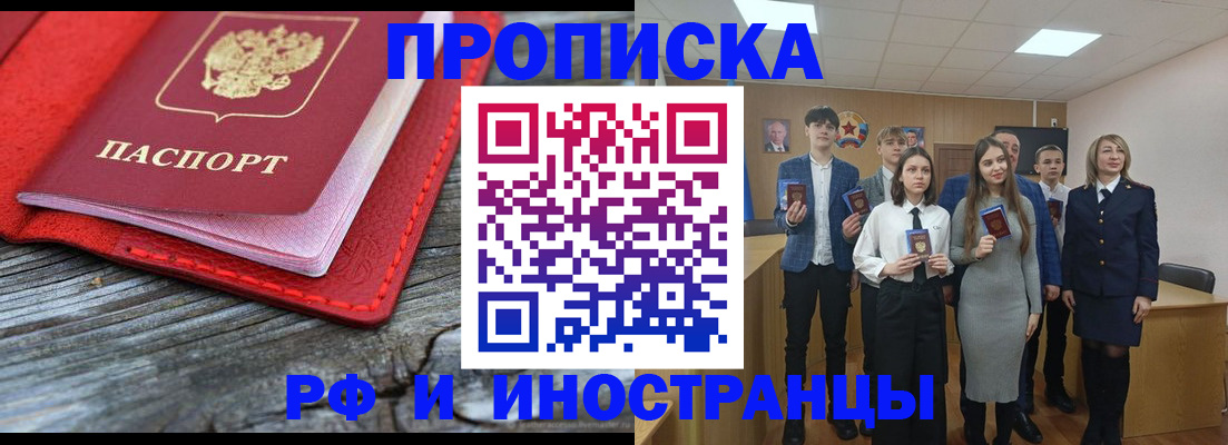 временная регистрация адрес в Искитиме